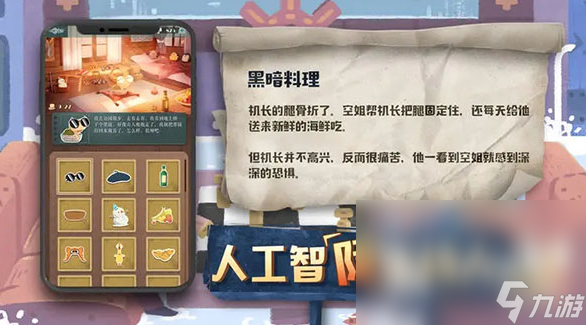 2025必玩的剧本杀手机游戏排行澳门新葡京经典的剧本杀游戏大全(图3)