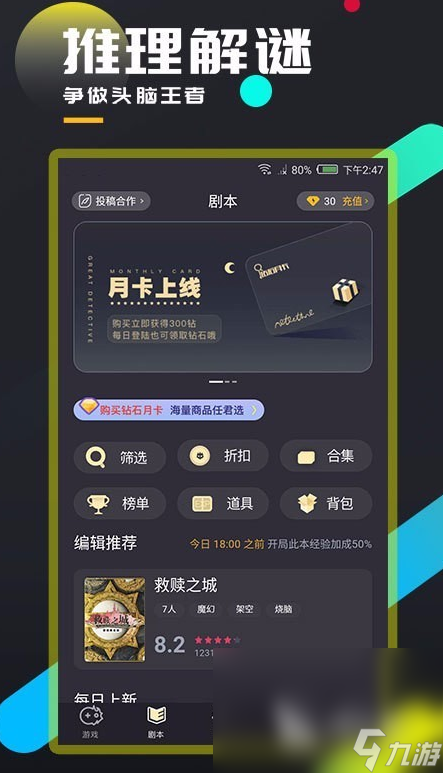 2025必玩的剧本杀手机游戏排行澳门新葡京经典的剧本杀游戏大全(图7)