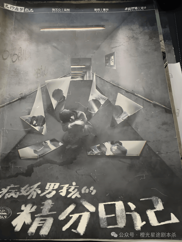 ：四大热门剧本类型创作解析与避坑策略澳门新葡京网站2025剧本杀新手指南(图5)