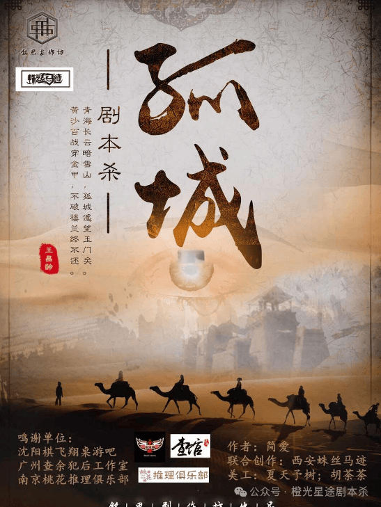 ：四大热门剧本类型创作解析与避坑策略澳门新葡京网站2025剧本杀新手指南(图2)