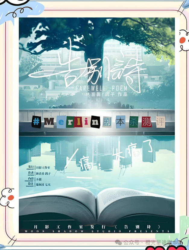 ：四大热门剧本类型创作解析与避坑策略澳门新葡京网站2025剧本杀新手指南(图14)