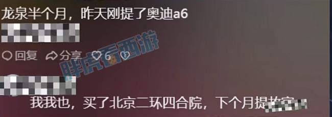 旭旭宝宝直播生涯中排第三长安城绿通新葡京娱乐城梦幻西游：82万人在(图3)