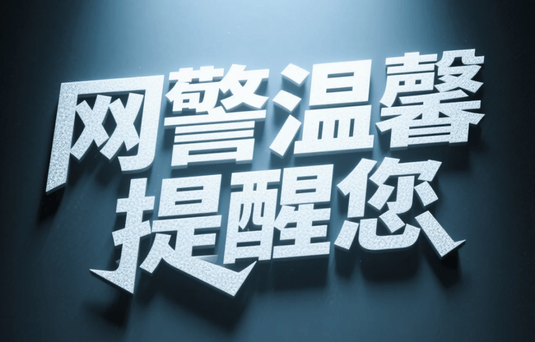 布适用《网络数据安全管理条例》典型案例澳门新葡京app护网—2025 网警公(图2) 布适用《网络数据安全管理条例》典型案例澳门新葡京app护网—2025 网警公(图2)