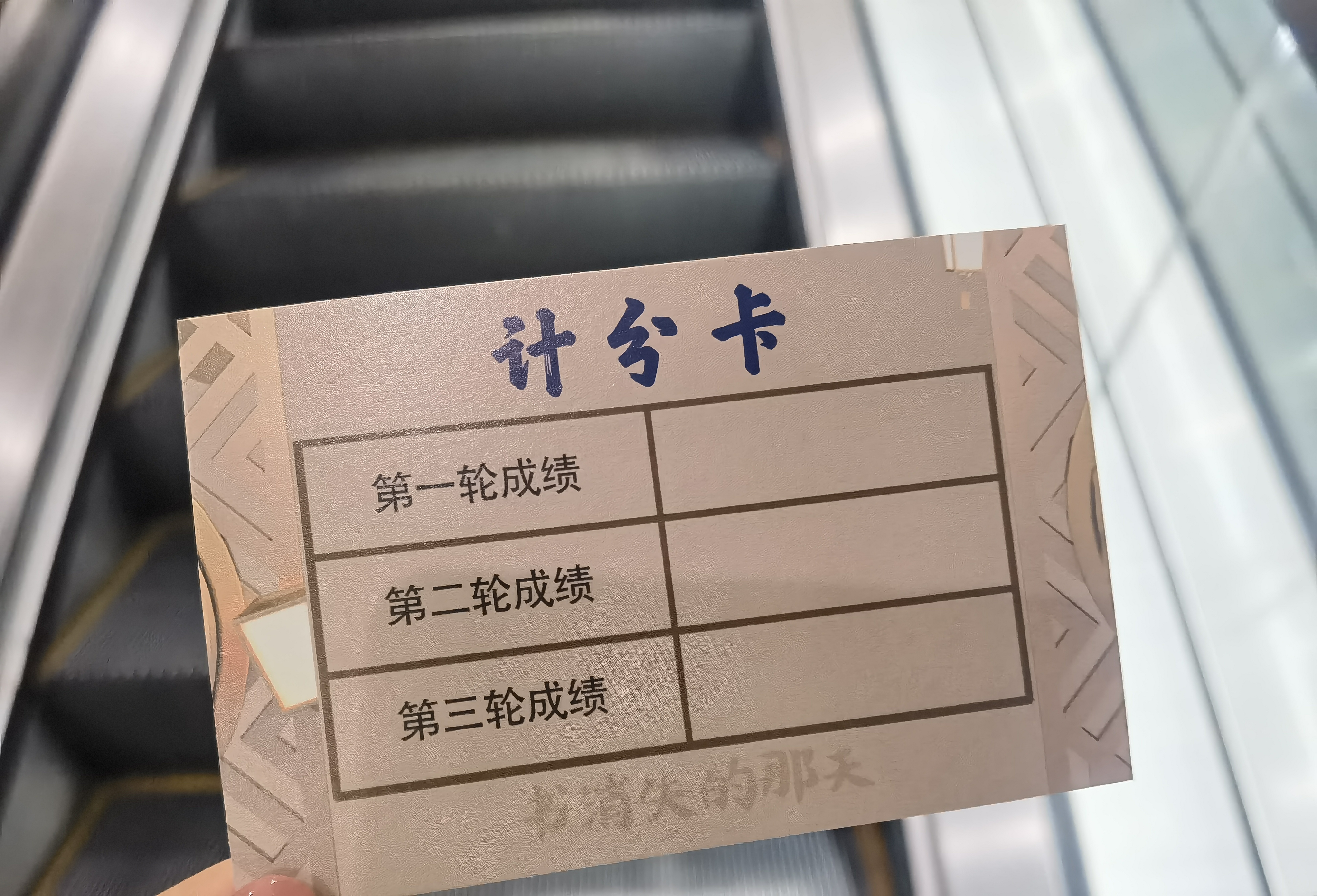 杀 济南市图书馆玩跨界!新葡京娱乐城图书馆×剧本(图6) 杀 济南市图书馆玩跨界!新葡京娱乐城图书馆×剧本(图6)