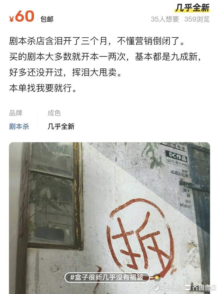杀为何不“香”了_泉城新闻_大众网新葡京接连闭店、玩家“脱粉”剧本(图5)