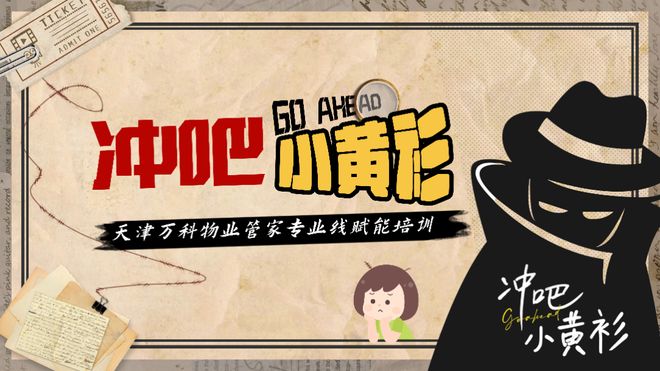 本杀出一条“进阶路”澳门新葡京沉浸式剧(图6)