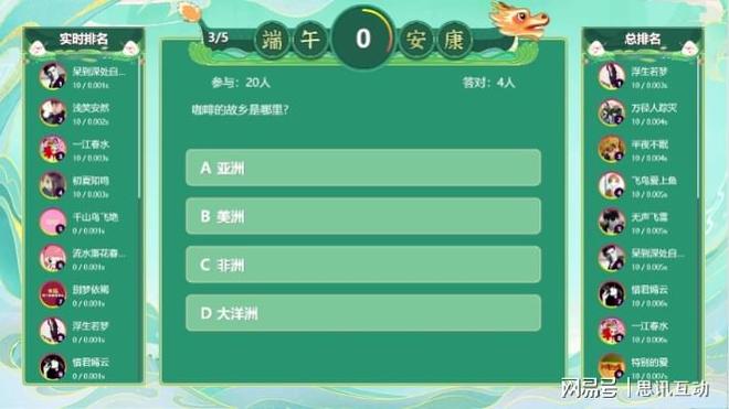 游戏玩家挤爆现场！_端午摇一摇游戏新葡京景区流量密码！端午大屏互动(图1)